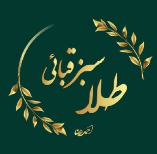 سبز قبائی